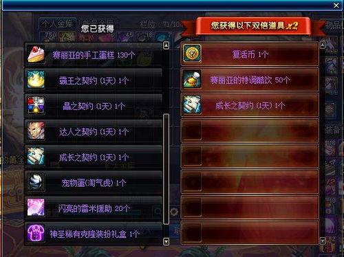 最新dnf新年礼盒爆料,揭秘DNF新年礼盒神秘内容