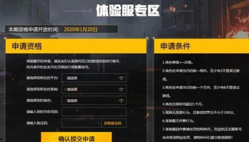 和平精英体验服最新爆料宝箱密码